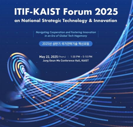 KAIST, 국가전략기술 혁신포럼 '한-미 협력 모색'