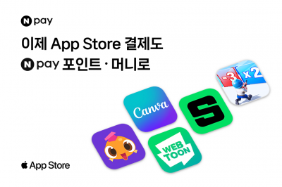 네이버페이, 애플 서비스 간편결제 지원