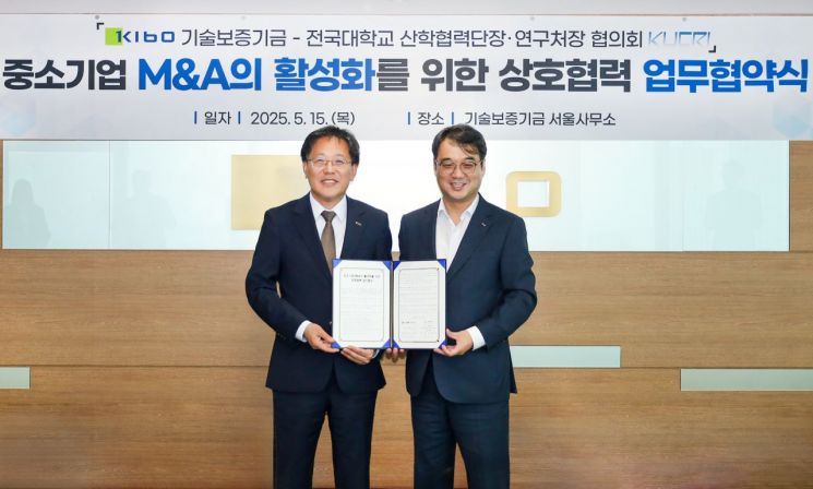 기보, 기술창업기업 M&A 활성화 위한 업무협약 체결