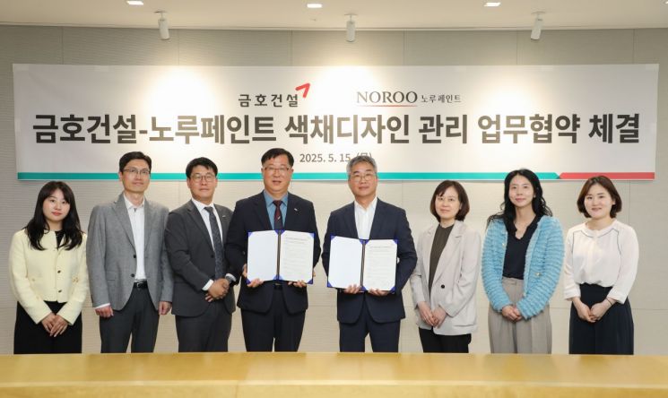 노루페인트, 금호건설 아파트 색채디자인 개발자문 협력