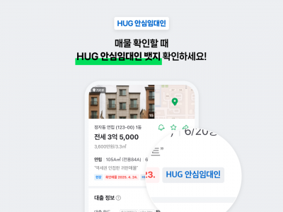 네이버페이, HUG와 '안심임대인' 부동산 매물인증 서비스 시작