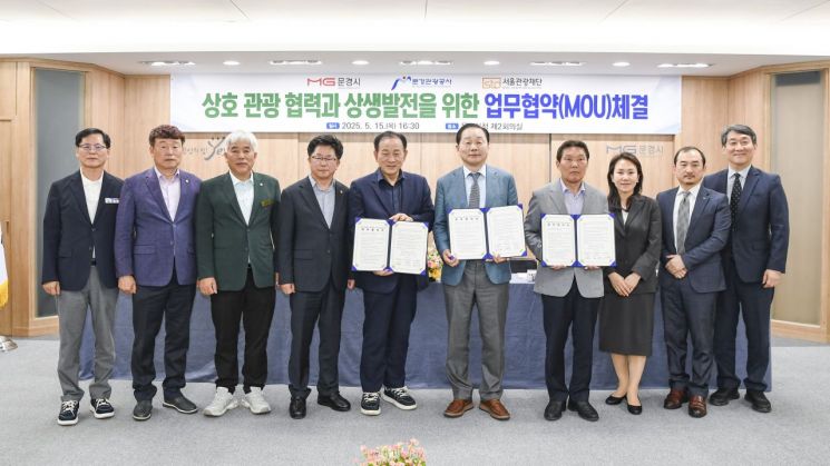 서울관광재단, 문경시와 손잡고 글로벌 관광객 유치