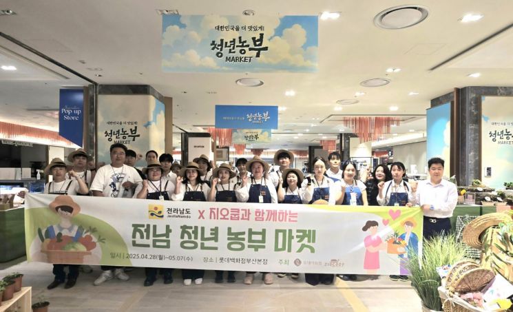 전남 청년농부 생산 농산물 부산서도 인기