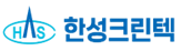 한성크린텍, 1분기 흑자 전환…"반도체 클러스터 투자 확대로 '업사이드' 기대"