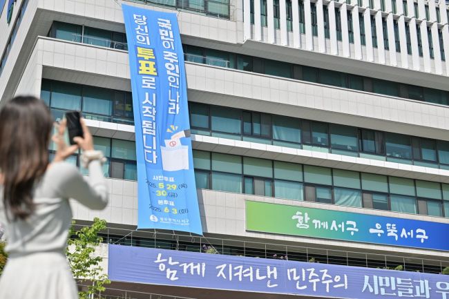 광주 서구 "6월 3일은 투표하는 날"