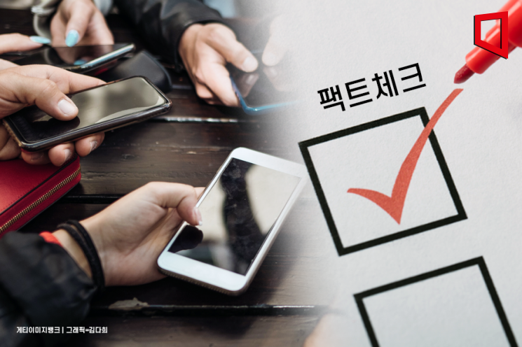 민주주의 위기 '가짜뉴스'… "팩트체크 공적기구 설립해야"[가짜 판치는 SNS 정치③] 