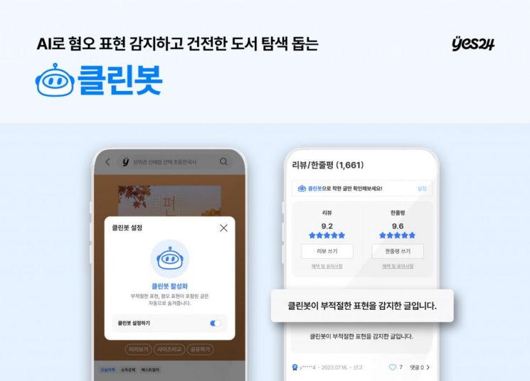 예스24