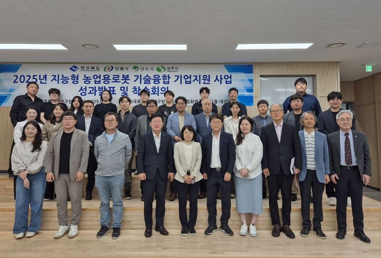 영주시가 지능형 농업용 로봇 기술융합 기업지원사업 1차년도 성과보고회에 참여하고 기념촬영하고 있다. 영주시 제공