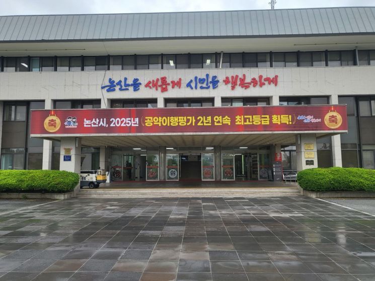 논산시, 공약이행 평가서 2년 연속 'SA등급' 획득