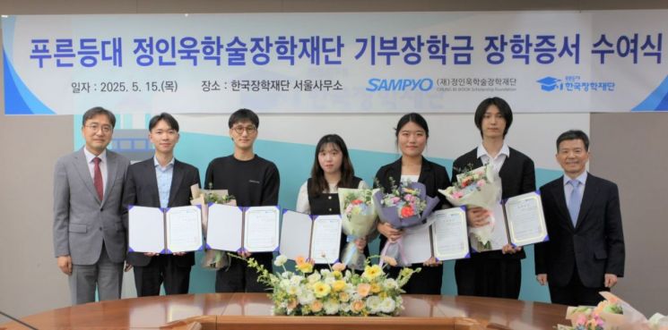 삼표그룹 정인욱학술장학재단이 자립준비청년을 위한 장학금 전달식을 개최하고 있다. 삼표그룹 제공