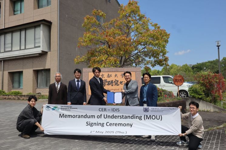 서울대 과학데이터혁신연구소, 교토대와 공동연구 협약