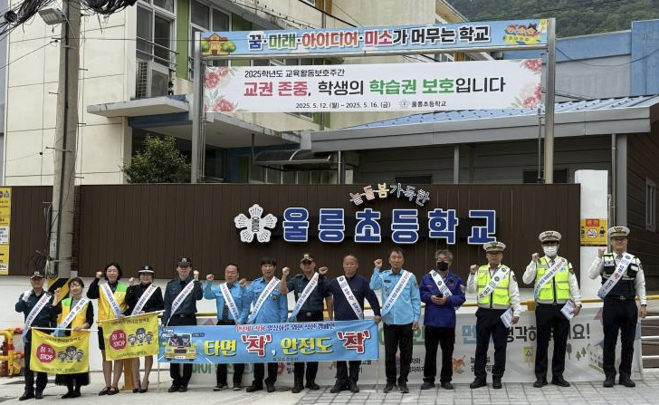 울릉경찰서, 안전띠 착용 일상화 캠페인