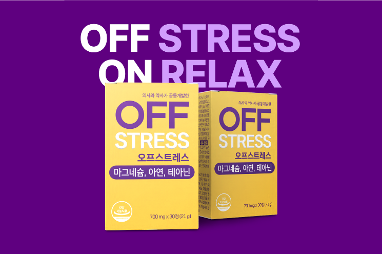 호서대, 스트레스 개선 건강기능식품 개발