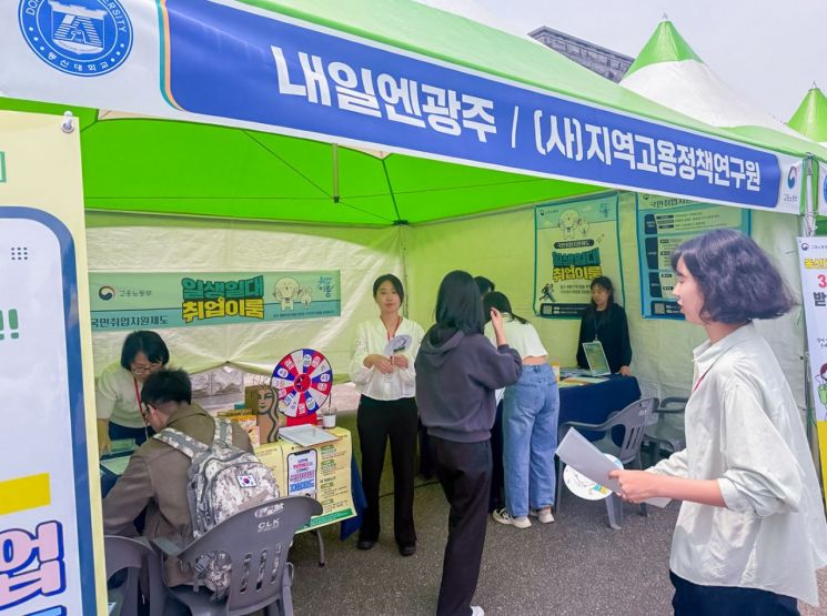 "지역청년 취업 지원"…동신대, 찾아가는 이동상담센터
