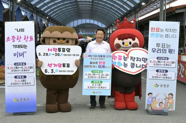 최영일 군수가 6월 3일 제21대 대통령선거를 앞두고 군민들의 소중한 참정권 행사를 독려하기 위해 전방위적인 홍보활동을 추진하고 있다. 순창군 제공
