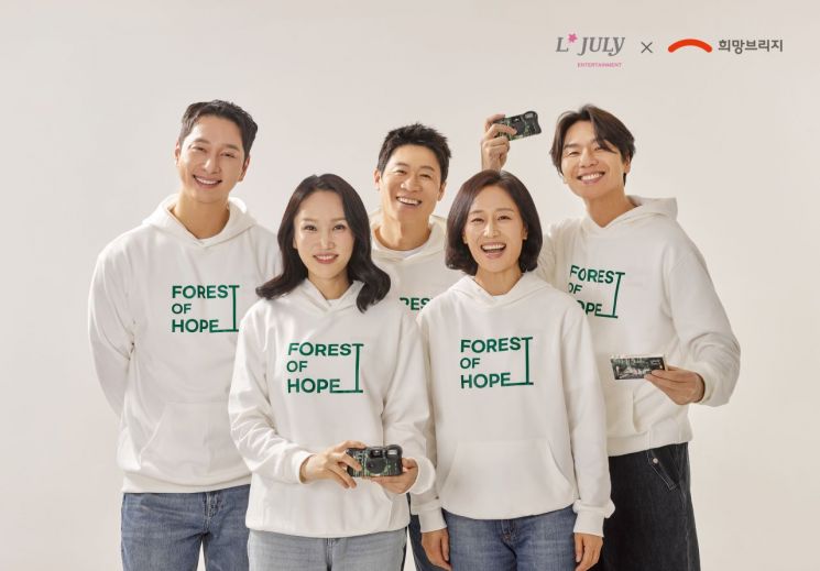 엘줄라이엔터테인먼트 소속 배우들이 희망브리지 산림 복원 캠페인 ‘희망의 숲’ 시즌2에 참여해 ‘Re-Green 필름 카메라’를 들고 캠페인 촬영을 하고 있다. 왼쪽부터 배우 황찬성, 박보경, 진선규, 우미화, 김태훈. 희망브리지