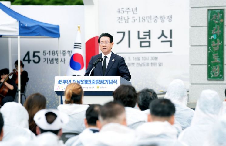 전남도청서 울려퍼진 5·18민주화운동 정신
