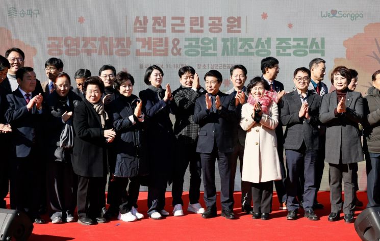 송파구 공약이행 정보공개 평가 '최우수' 등극