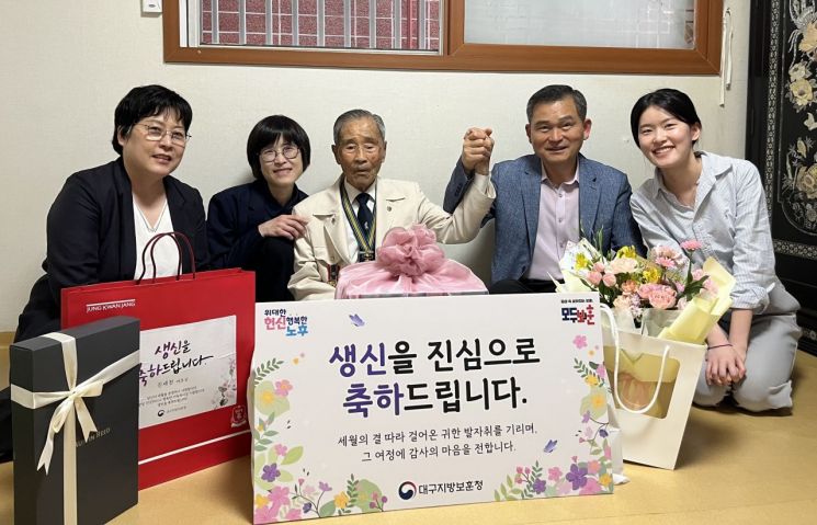 대구보훈청, 103세 6·25 참전유공자에 생신 축하