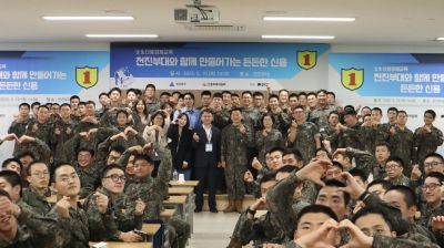 카카오페이, 신용회복위원회가 육군 전진부대 제1보병사단 무적대대에서 찾아가는 군장병 신용교육을 하고 장병들이 기념촬영을 하는 모습. 카카오페이