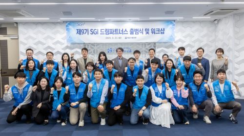 지난 3월21일 서울 종로구 SGI서울보증 본사에서 열린 '제9기 SGI 드림파트너스 출범식 및 워크숍'에서 이명순 SGI서울보증 대표이사(맨 뒷줄 왼쪽 6번째)와 봉사단원들이 기념사진을 촬영하고 있다. SGI서울보증