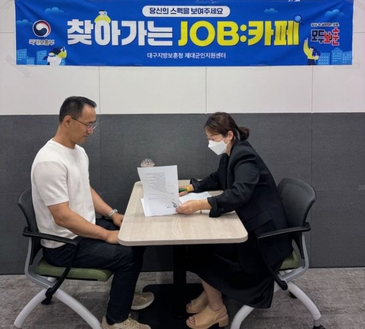 대구보훈청이 제대군인 대상 ‘Job-카페’ 순회상담을 진행하고 있다.