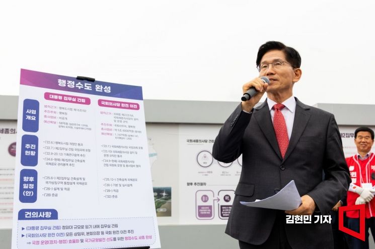 [포토] 김문수, 세종 행정수도 공약 발표