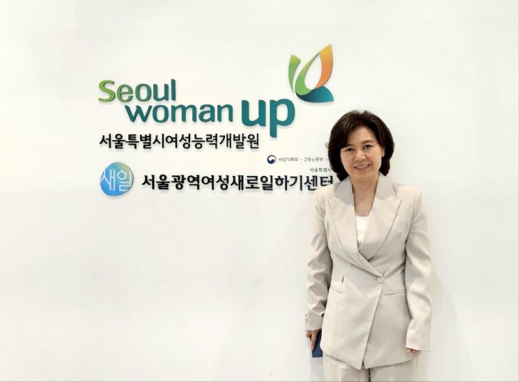 서민순 서울시여성능력개발원 원장 취임