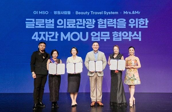지아이엠에스오, 글로벌 네트워크 협력 강화