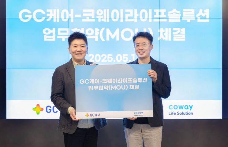 코웨이라이프솔루션, GC케어와 헬스케어 업무협약