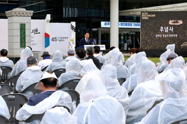 김태균 전남도의장 "5·18 진상규명·정신계승 최선"