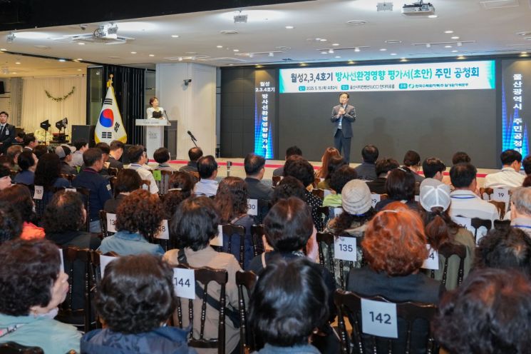 한수원 월성본부, 2∼4호기 계속운전 주민 의견 청취