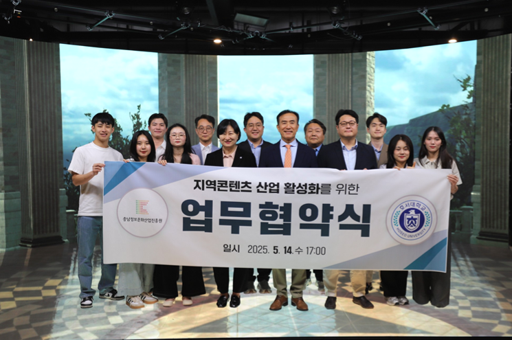 충남정보문화진흥원, 호서대와 콘텐츠산업 활성화 '맞손'