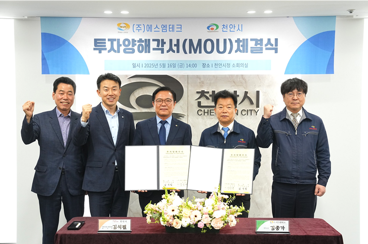 천안시, 방산 부품기업 '에스엠테크' 174억 원 투자 유치