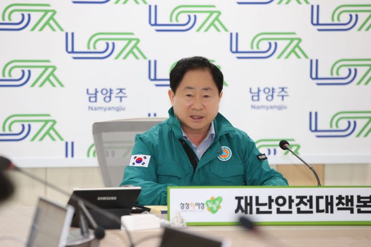 주광덕 남양주시장이 16일 오후 집중호우로 인한 피해를 예방하고 시민 안전을 확보하기 위해 재난안전대책본부를 즉시 가동하고 긴급 상황점검 회의를 진행하고 있다. 남양주시 제공