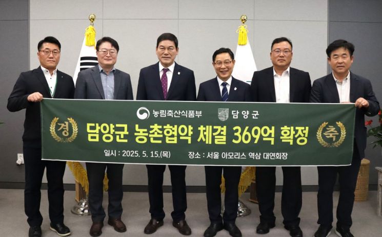 담양군은 지난 15일 서울 아모리스 역삼에서 송미령 농림축산식품부 장관을 비롯해 전국 21개 지자체장과 관계자 200여명이 참석한 가운데 농림축산식품부와 '농촌협약'을 체결했다. 담양군 제공