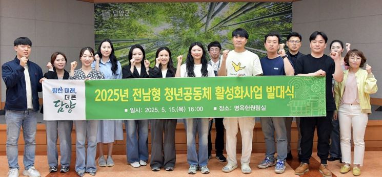 담양군, '2025 전남형 청년공동체' 발대식