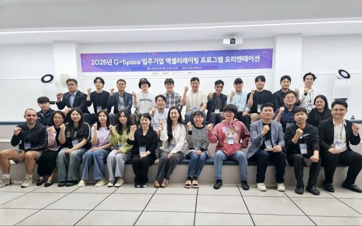 G스페이스 동부 입주기업 오리엔테이션. 양산시 제공