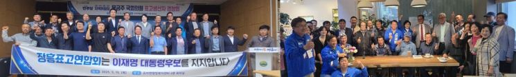 더불어민주당 문금주 의원은 지난 15~16일 장흥과 강진에서 단체와 주민들을 잇따라 만나 '경청 간담회'를 개최했다. 사진 왼쪽부터 장흥표고버섯생산자협회 간담회, 강진 병영면민 경청 간담회. 문금주 의원실 제공