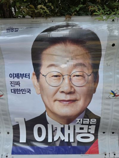 대구서 이재명 벽보·홍보물 잇단 훼손…경찰 수사