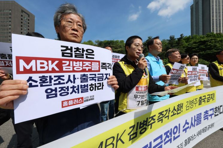 7일 서울 서초구 서울중앙지검 앞에서 홈플러스 사태 해결을 위한 공동대책위원회 주최로 열린 기자회견에서 마트노조 안수용 홈플러스 지부장이 홈플러스 사태의 철저한 진상 규명과 MBK 김병주 회장의 즉각 소환 등을 촉구하고 있다. 연합뉴스