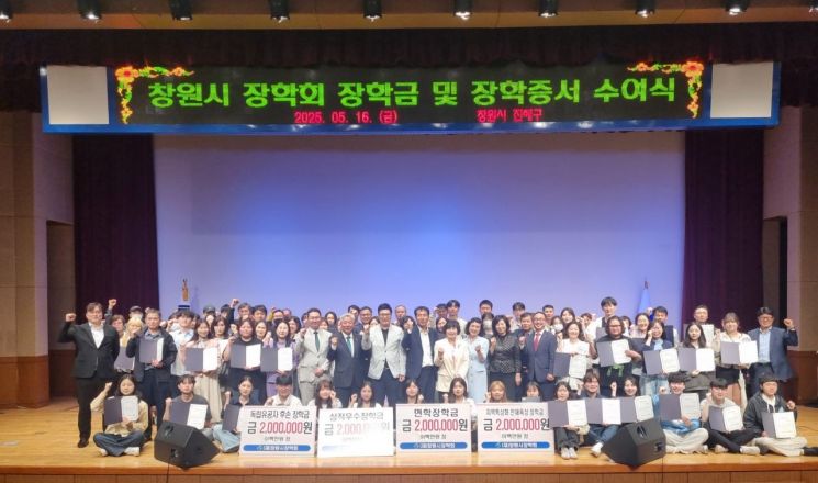 창원시장학회, 학생 422명에 장학금 5억 1250만원 수여