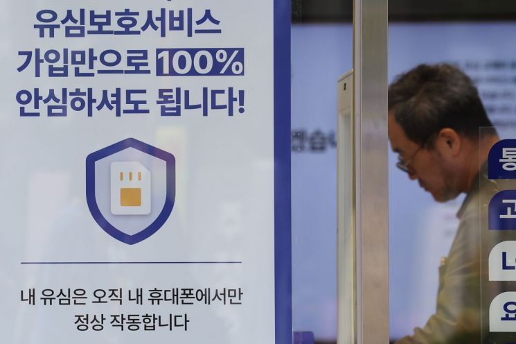 SKT, 19일부터 ‘찾아가는 유심 서비스’…6월까지 도서벽지 300여곳 방문