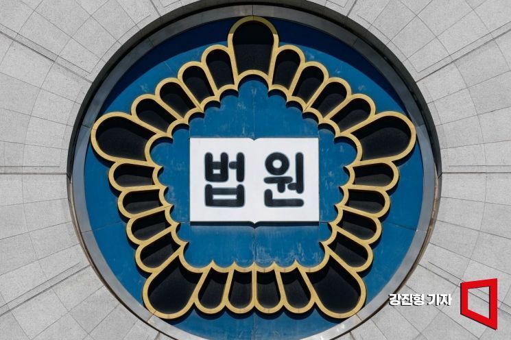 법원. 아시아경제DB