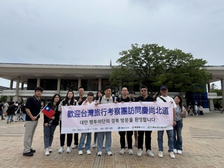 대만 관광업계와 언론매체로 이뤄진 팸투어단이 경북지역을 방문해 경주와 포항지역 관광지를 둘러보고 있다.