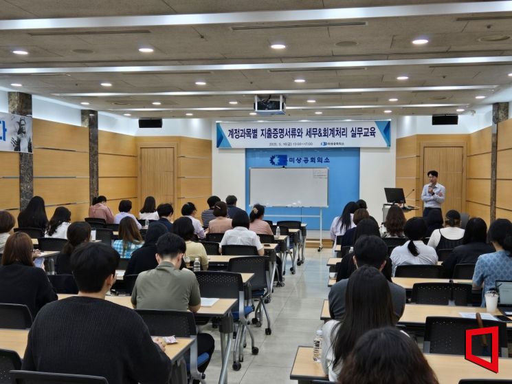 구미상공회의소, 회계·세무 실무역량 강화 교육 실시