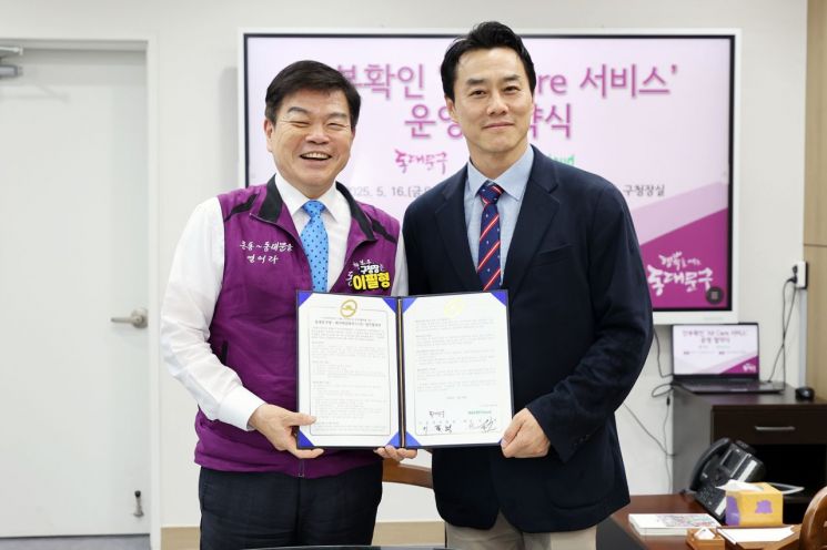 동대문구, AI 기반 '안부확인 All Care 서비스' 6월 시행