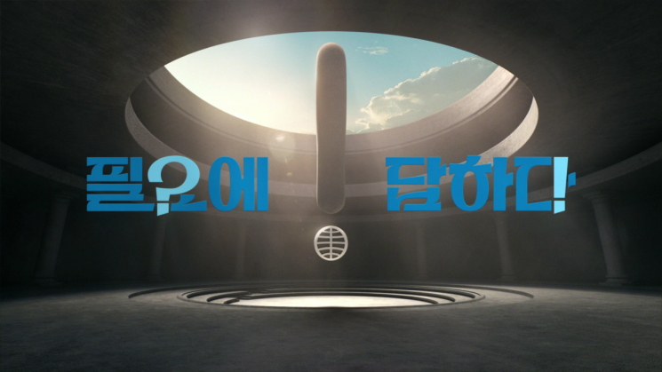 "필요에 답하다"… 동원그룹, 새 브랜드 슬로건 선포