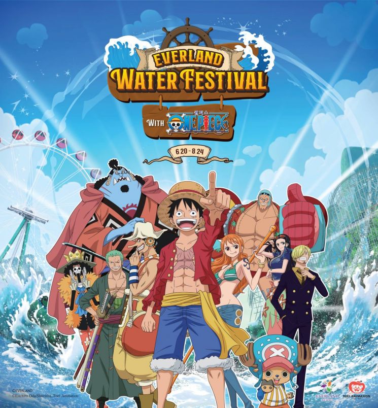 에버랜드, '원피스' 세계관 테마공간으로 구현한다