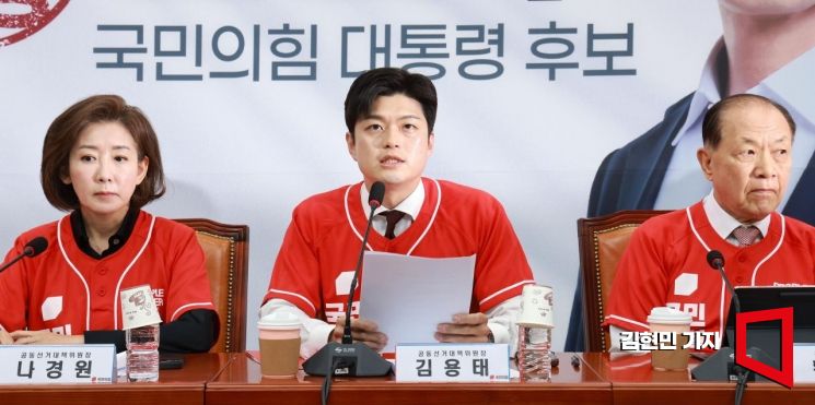 김용태 국민의힘 공동선거대책위원장이 19일 국회에서 열린 중앙선거대책위원회 회의에서 발언하고 있다. 2025.5.19 김현민 기자